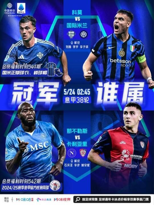 关于那不勒斯全力以赴目标争冠的信息